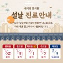 예사랑한의원 이미지