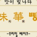 미화이용 네이버블로그