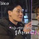 영숙 태양광 이미지