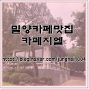 카페지엘 이미지