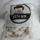 손질 필요없는 칵테일새우! 물고기삼촌 새우 솔직후기