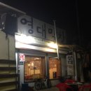 엉덩이막창 이미지