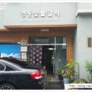 경동숯불갈비 이미지
