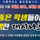 대시나루스파티움2관학원