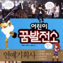 꿈의발전소 이미지