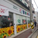 청일약국 이미지