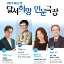 달서아트센터 와룡홀 이미지