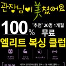 엘리트복싱클럽 이미지