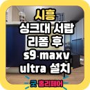 세븐일레븐 시흥네이처뷰점 | 시흥 로봇청소기장 설치공간 리폼