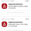 라홍방마라탕평택비전점