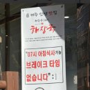 제주은희네해장국 인천시청점 이미지