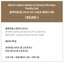 하남 스타필드 아웃백 디너 블랙라벨 패밀리 세트 후기