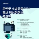 로앤굿 주식회사