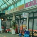 금산영생당한의원 이미지