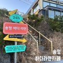 송정바다라면카페 | 부산 해운대구 송정동 라면 24시간 무인카페 오션뷰 송정바다라면카페 후기