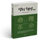 사주명리학(중급반) 이미지