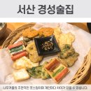 성연술집 네이버블로그
