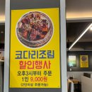 한일추어탕