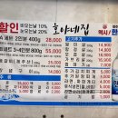 호야네집
