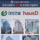 대보산업(주) 이미지