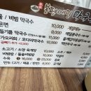 이가봉평메밀막국수