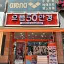 으뜸50안경 수원정자점 이미지