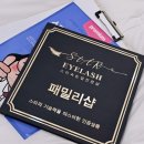 [HD]Instagram(인스타그램) 마케팅 제대로 배우기 | 서산 속눈썹 연장 수강 배우기 전 꼭 알아야 할 것들