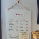 월산상회