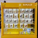 반자주 진해점 이미지