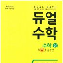 꿈을담은수학