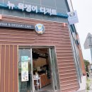뉴욕쟁이디저트브런치카페 네이버블로그
