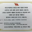 육군3사관학교 제38대 생도대장 취임식 초청장 이미지