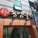 동남점 현대자동차 | 울산맛집, 물회에 회가 푸짐하게 많았던 "동남물회횟집"