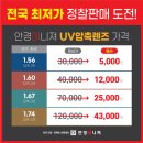 안경매니져 렌즈매니져 네이버블로그