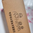 몸에 좋은 잼, 박장대소 영농조합법인 『오디잼 세트』