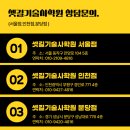 신화전기학원