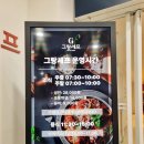 그랑셰프(콘도) 이미지