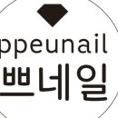 쁘네일 - 수원시 영통구 매여울로 28 | 쁘네일