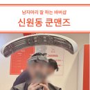 쿤맨즈