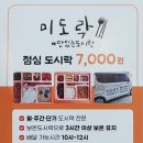 미도락 이미지