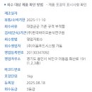(주)이음푸드시스템 가동