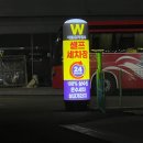 운북그린슈퍼