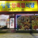 삼일정육점 이미지