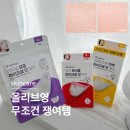 (주)프로마이크로 | 올리브영 11월 올영픽 케어플러스 마이크로 닷 스팟 패치 3종 비교, 트러블 미백 모공 3주 관리 후기