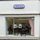 발산동 성당앞 『게으른 토끼』 동네 신상 카페 방문후기