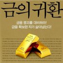 금의 이미지