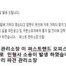 퍼스트랜드