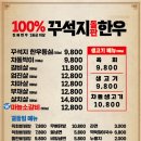 광양돌판한우 이미지