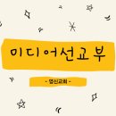 영신미디어