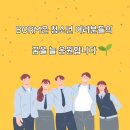 봄스마트코칭 이미지
